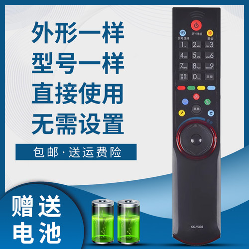 骅尔电视机遥控器适用于康佳