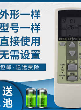 掌声适用于富士通将军FAS25RSBW FAS34RSBW ASP9RSECW ASP12RSECW空调遥控器