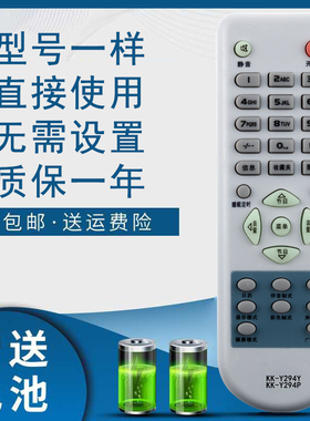 掌声适用于康佳电视遥控器KKY294Y/P P29TK387 P29TK383 SP21TK391 P29TK387 P29TK827 LC32AS28 LC26AS12