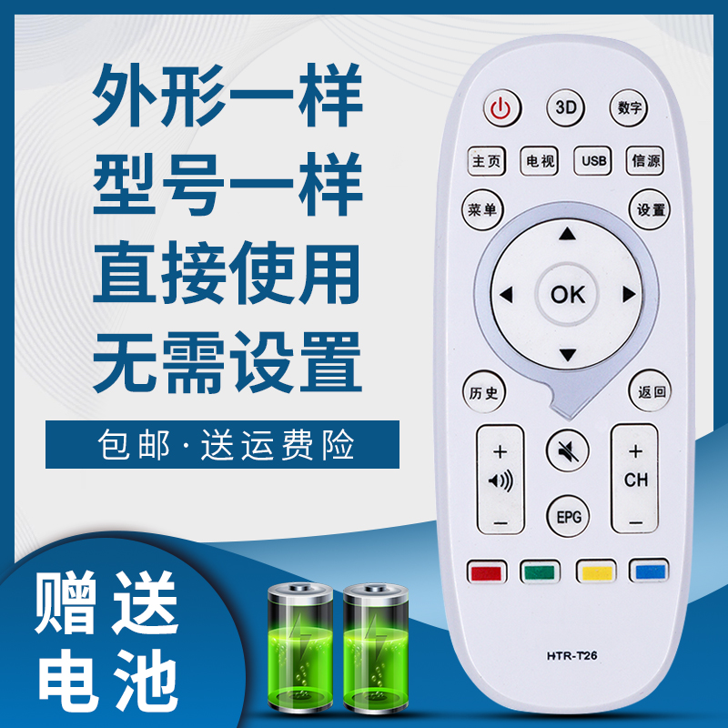 掌声电视机遥控器适用于海尔