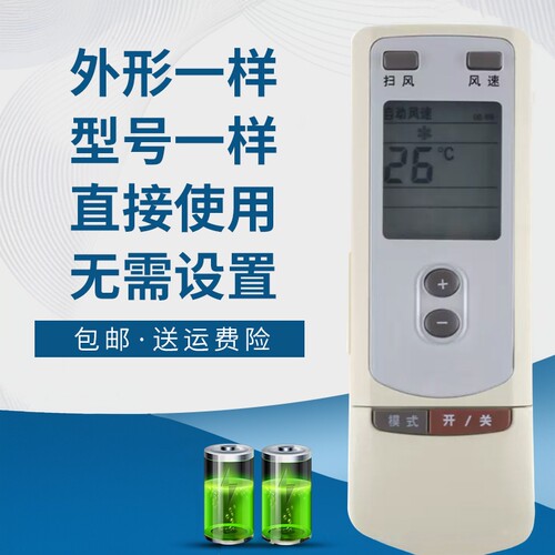 骅尔空调遥控器适用于格力