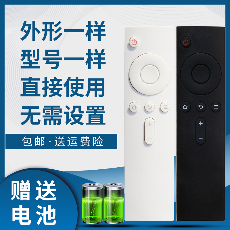 掌声适用小米蓝牙遥控器mini小盒子白色盒子4代 小米电视2S/3/3S