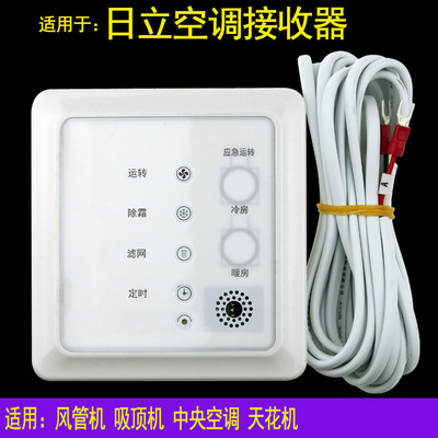 日立空调接收器PC-RLH11Q2