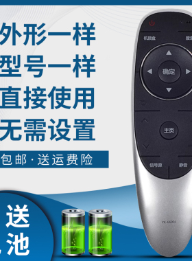骅尔适用于创维液晶电视机遥控器55M7 55V9E 55V9 49E6080 49E6090 43G7200 49G7200 55G7200 60G7200