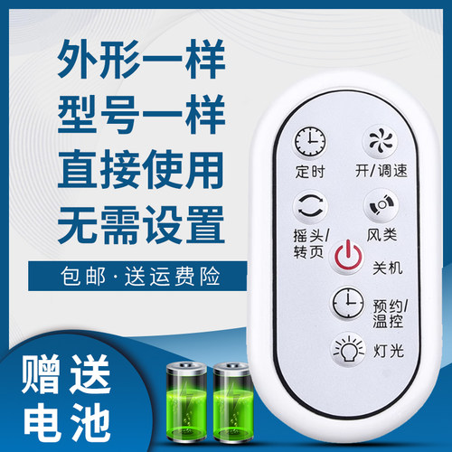 骅尔电风扇遥控器适用于格力