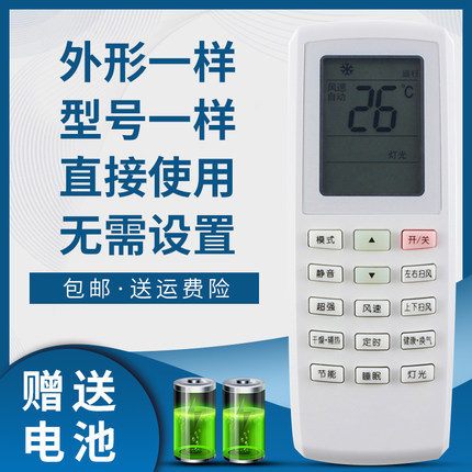 骅尔适用于格力空调遥控器 YV0FB5 YVOFB5 YVOFB1 U酷 U雅 U铂 I酷 i铂太空舱