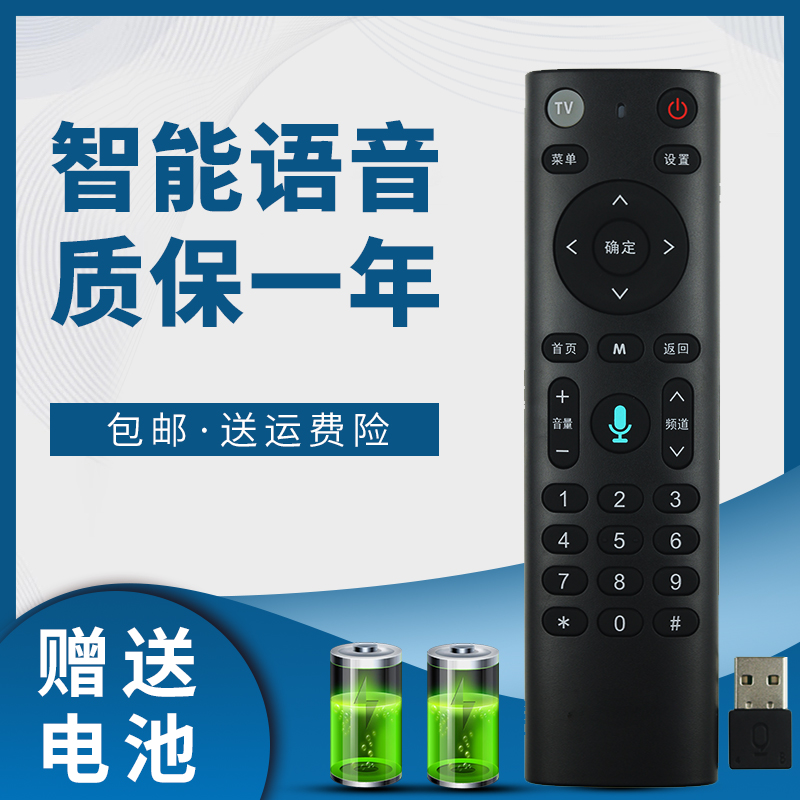 适用于中国移动蓝牙语音电视机顶盒遥控器 E900V21E E900V21C V2