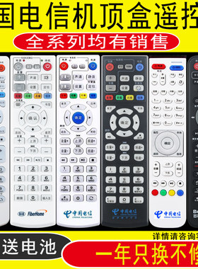 烽火数字百事通中兴机顶盒遥控器