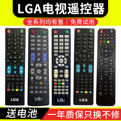 LGA电视机遥控器XYR09IPHILIDIS