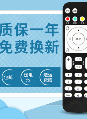 骅尔牌中国电信移动联通华为悦盒ME电视机顶盒遥控器EC6108V9A EC6108V8 EC6108V9A/C/E/U EC2106V2 EC6106V1