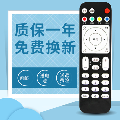 骅尔牌中国电信移动联通华为悦盒ME电视机顶盒遥控器EC6108V9A EC6108V8 EC6108V9A/C/E/U EC2106V2 EC6106V1