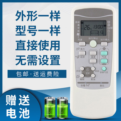 掌声适用于三菱重工空调遥控器SRKQI25H/35H RKX502A001/B/C/F/S