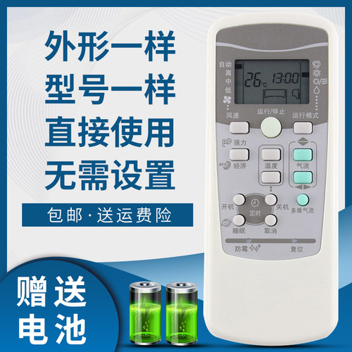 骅尔空调遥控器适用于三菱