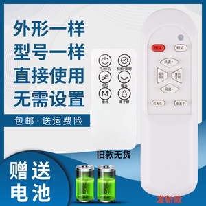 掌声适用夏普电风扇遥控器PJ-CD603B PJ-CA204A PJ-CD603A空气循环扇立式涡轮换气扇桌面空气循环扇遥控配件