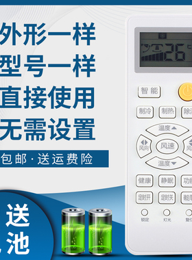 骅尔适用于海尔统帅空调遥控器KF- KFR-23 26 35GW/01GNC13/01GKC13/01FXQ23/01FAQ23/01FZC23/01EBC24