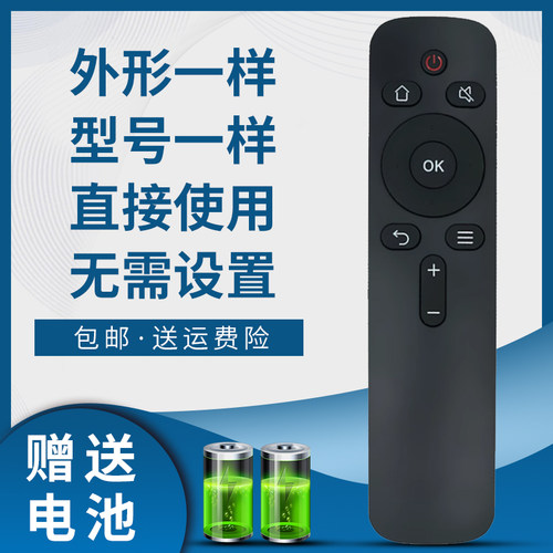 骅尔电视遥控器适用于创维