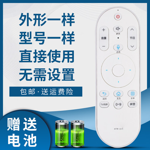 骅尔电视机遥控器适用于海尔