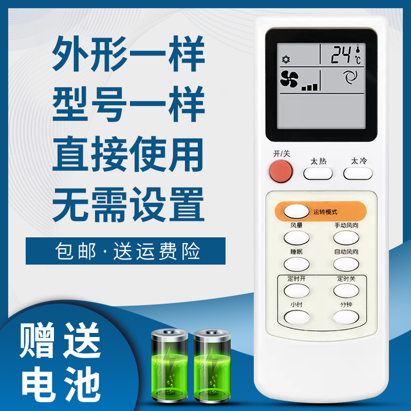 掌声空调遥控器适用于三菱