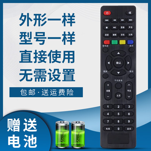 骅尔电视遥控器适用于TCL