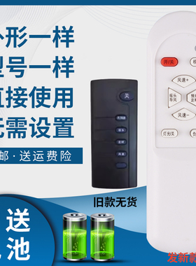 骅尔适用于荣事达风扇循环扇落地扇电风扇FS-40 FT-50A FX46D1 1638 FD-40L118 16 35Y61 451D万能通用遥控器