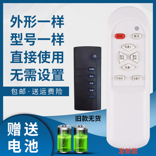 骅尔适用于荣事达风扇循环扇落地扇电风扇FS 1638 50A FX46D1 451D万能通用遥控器 35Y61 40L118