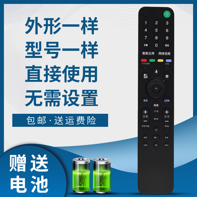 掌声语音遥控器适用于索尼