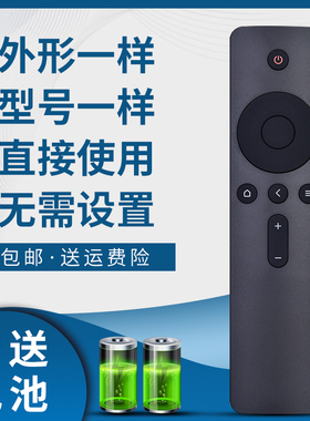 骅尔适用于小米全面屏电视遥控器E32C 红米电视R40A L40M5-RA