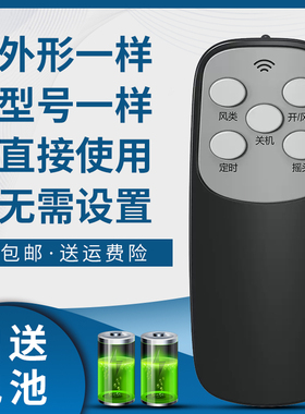 骅尔适用奥克斯电风扇遥控器空气循环扇无叶风扇落地扇AC-S0938W FT75-YG10R FS-40-A1640RC FS1608RC