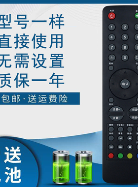 骅尔适用JINXING金星电视遥控器JX-T8850 KG-8832 KG-T8839 JX-T2232 JX-T5532 JX-T8842 LED3901上广电SVA