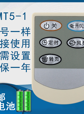 骅尔适用于艾美特电风扇遥控器FB3008RS FB3009RS FB3016RS FBW09RS FB3003R S428DR白