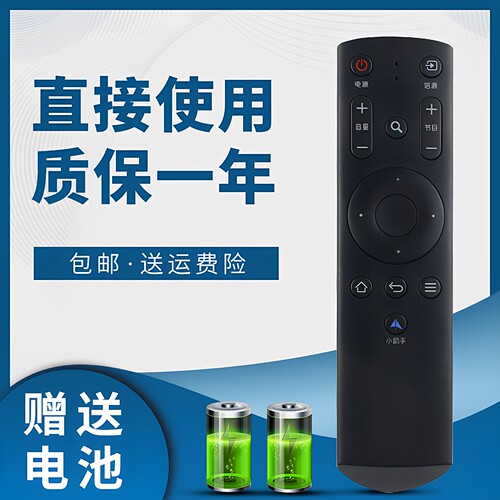 FunTV风行电视机遥控器43Q2