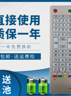 SAST先科JVA液晶电视机遥控器LED24HD310 LED24HD680 LED32HD620