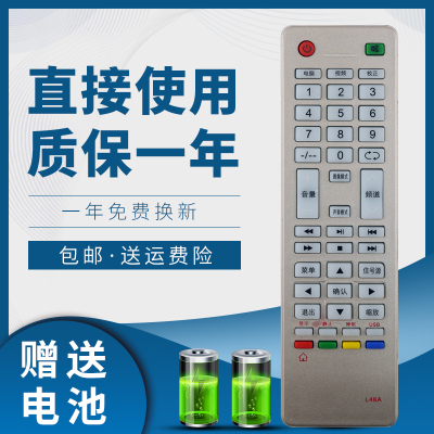 SAST先科JVA液晶电视机遥控器