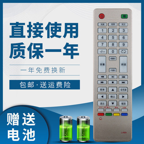 SAST先科JVA液晶电视机遥控器