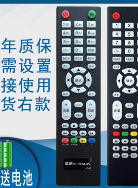骅尔适用金正NONTAUS电视JC-03遥控器AX-LED3218 P/G/PW/GW 3258PW/4218P/6018GW LED4218G LED32A3200