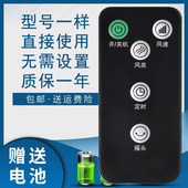 18PA018 KYT 骅尔适用于澳柯玛KYT 风扇电风扇遥控器KYT 18PA017 18PA026 塔扇落地扇