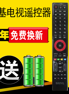 骅尔适用于BENQ明基电视遥控器RC-H081 VK3212 VK3211 SK3731/3231 VH3743/3745/3746