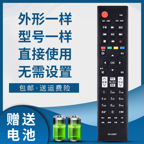 骅尔电视遥控器适用于海信