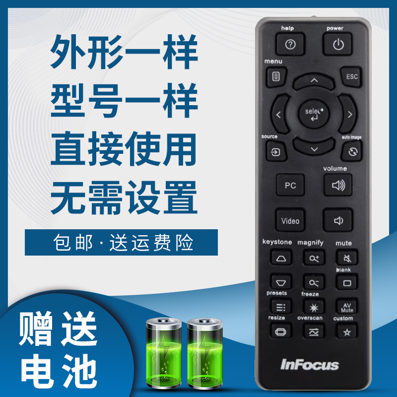 掌声投影仪遥控器适用于富可视