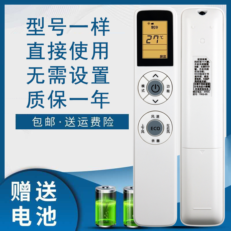 飞利浦空调遥控器YKQ-05柜机挂机