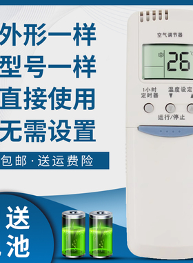 骅尔适用于长虹空调遥控器 KK1 KK3 KFR-30GW/WDS KF-34GW/WCS(G3412D) KF-34GW/WS KF-25GW/WCS(G2512D)