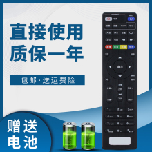 适用中国电信创维E900/E900-S/E910V10C/E950/E8205机顶盒遥控器