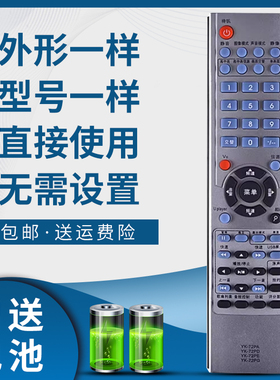 骅尔适用于创维电视机遥控器YK-72PA 72PD 72PE 72PG 32/37/42/47L18RM/L28/02RM/RM-F