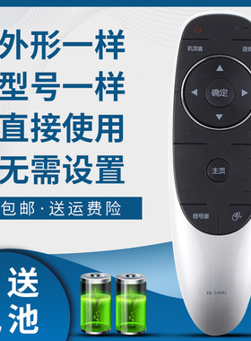 骅尔适用于创维电视遥控器YK-8404J 49/55G720S 43/49/55/60G7200 49/55G8200/65G9200 42/49/55E710U G8210