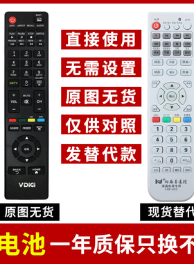 骅尔适用于VDIGI伟迪液晶电视机遥控器 36/42/24ES1505SCK