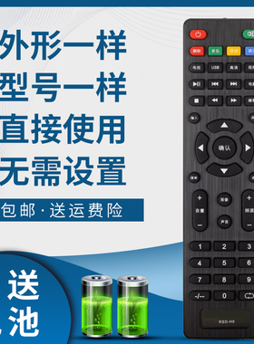 掌声适用于荣事达Royalster电视机遥控器RSD-U8 RSD-U3 RSD-32LED RSD-32LED