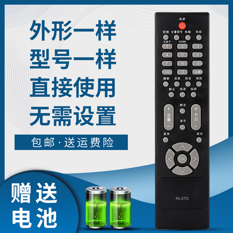 掌声电视遥控器适用于冠捷