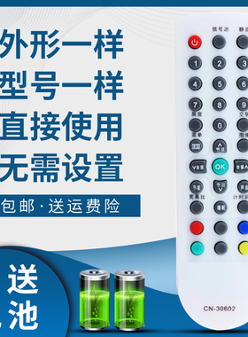 骅尔适用于海信电视机遥控器CN-30602 TLM26P69D TLM26V68 TLM26V68X