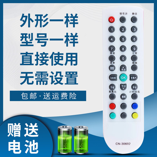 骅尔电视遥控器适用于海信