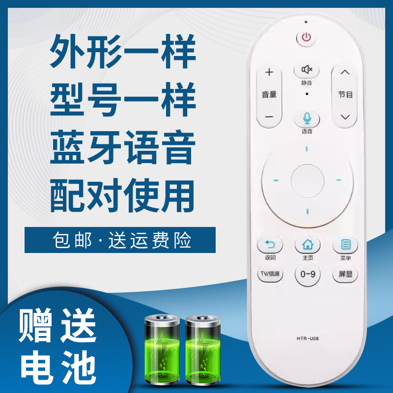 掌声电视机遥控器适用于海尔